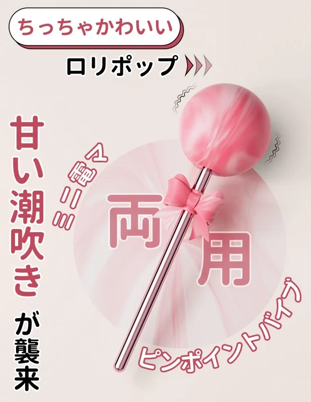 ●mimi● ロリポップ・ブリング リボン ・マインアゲイン7本 ToyCod 愛のロリポップバイブ 激震 ミニ電マ ピンポイント 乳首 愛撫 1